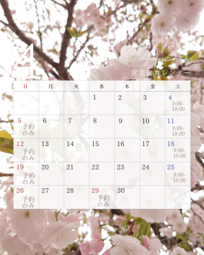 2026年4月～5月営業日・営業時間｜「越智花店」　（愛媛県松山市の花キューピット加盟店 花屋）のブログ